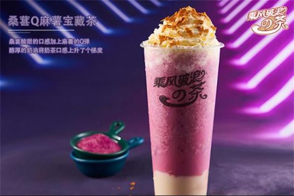 乘风破浪奶茶加盟