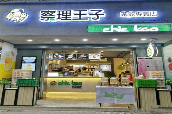 查理王子奶茶店加盟
