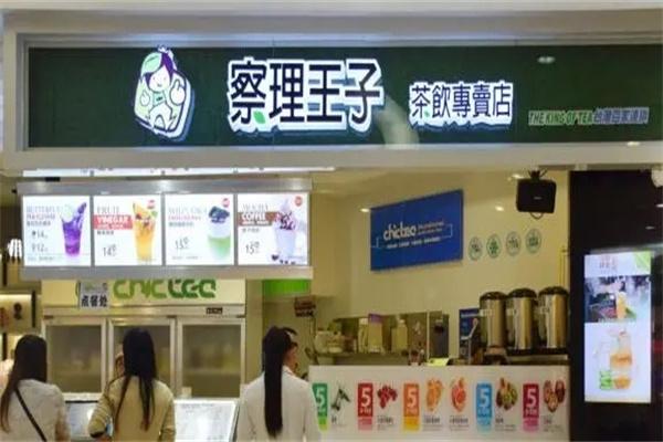 查理王子奶茶店加盟