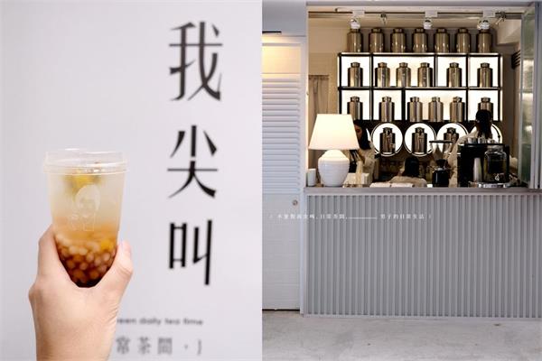 不要对我尖叫加盟