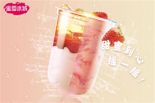 蜜雪冰城加盟