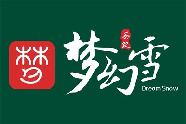 加盟梦幻雪奶茶店需要多少钱？梦幻雪奶茶的利润怎么样？