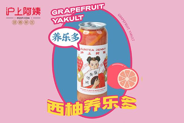 加盟沪上阿姨要多少钱？三线城市开店成本只要这些就足够