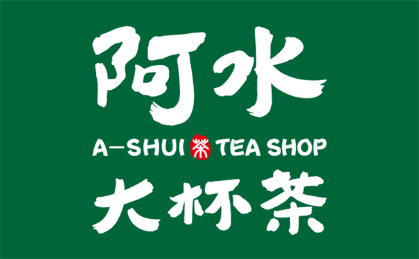 阿水大杯茶奶茶加盟如何进行选址？老板是台湾人吗