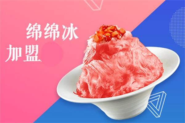 冰冰酱绵绵冰赚钱吗？冰冰酱绵绵是哪个公司的品牌？