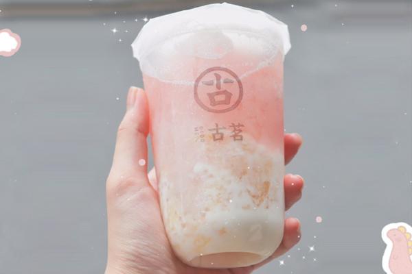古茗