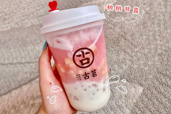 古茗奶茶加盟价钱高吗？公司收费标准公开快来围观