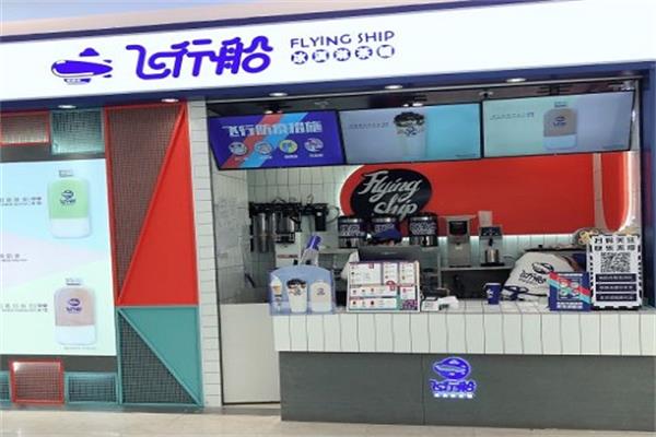 飞行船奶茶店的加盟电话是多少？飞行船全国多少家店