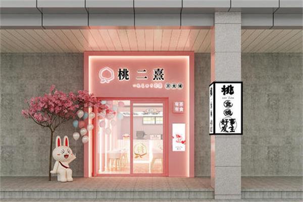 桃二熹奶茶加盟