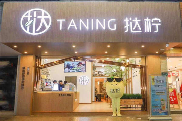挞柠手打柠檬茶加盟