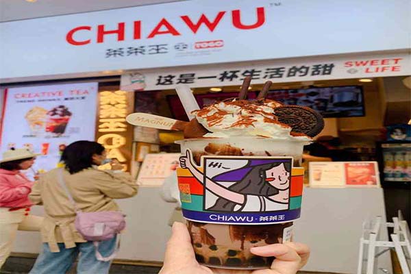 茶茶巫奶茶
