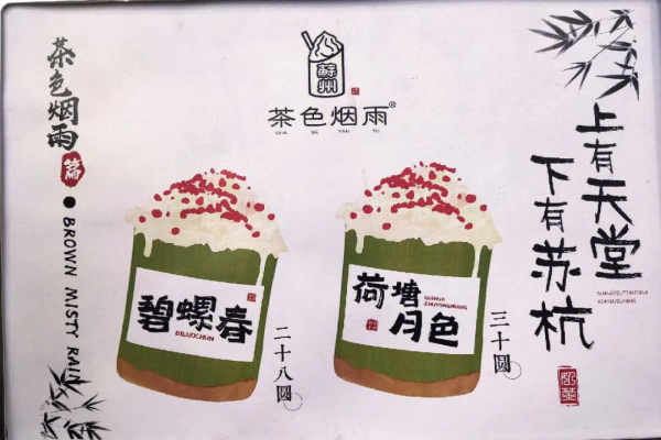 2023茶色烟雨竹筒茶加盟官网电话：茶色烟雨奶茶加盟费高不高