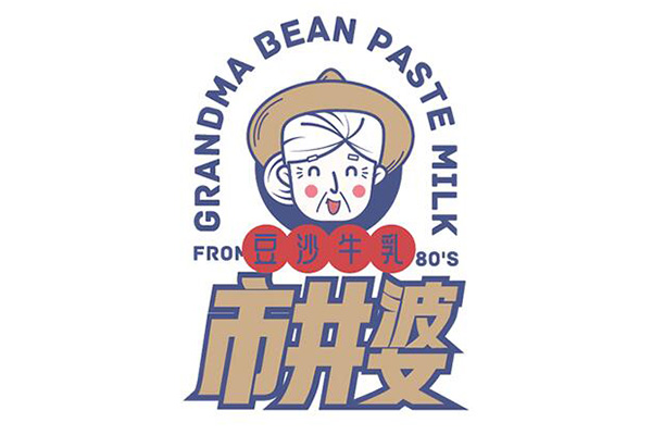 市井婆豆沙牛乳官网加盟条件流程：市井婆豆沙牛乳加盟费多少钱