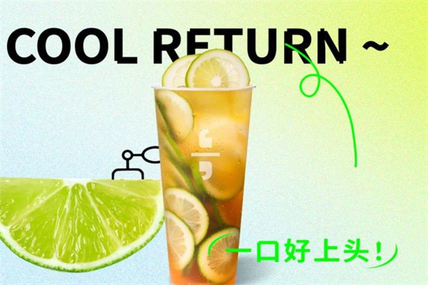 T COMMA扣麻茶饮加盟多少钱？2023扣麻茶饮加盟费明细表