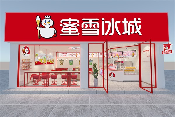 怎么加盟蜜雪冰城？2025蜜雪冰城加盟总部
